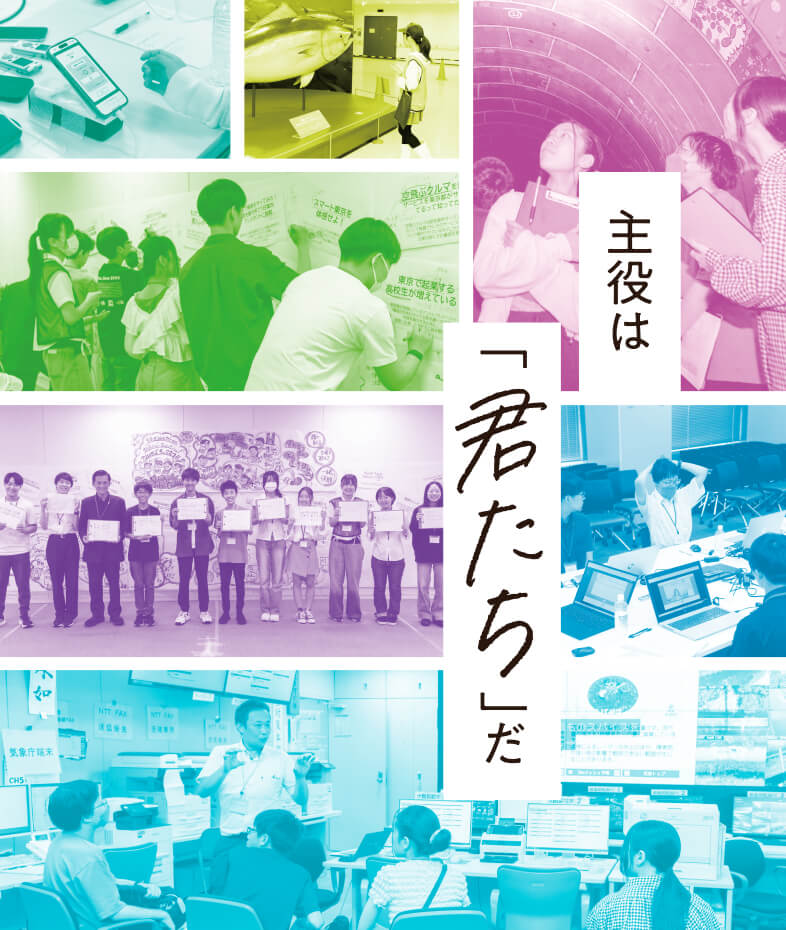 主役は「君たち」だ